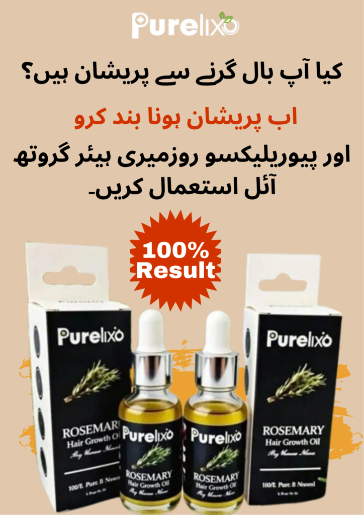 Rosemary Hair Oil